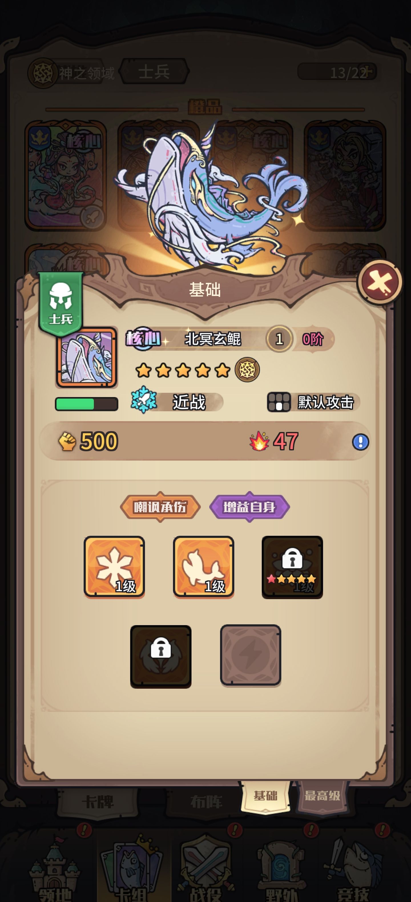 《异界迷林》阵容选择与卡牌搭配攻略