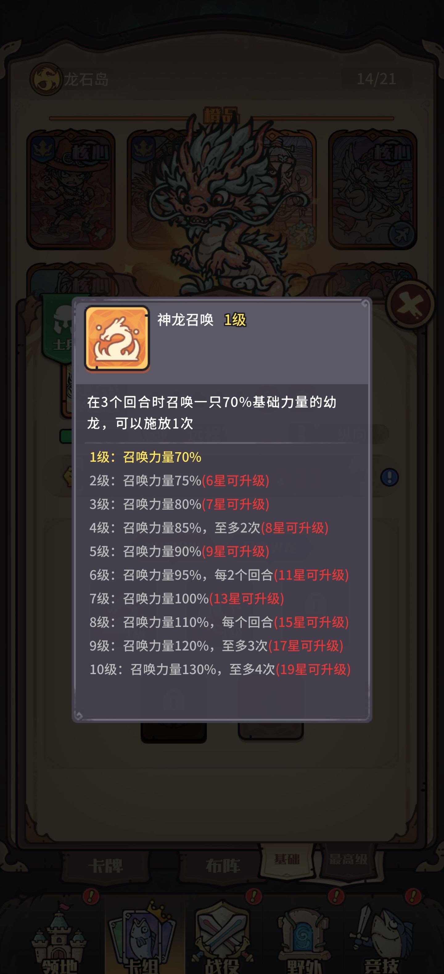 《异界迷林》阵容选择与卡牌搭配攻略