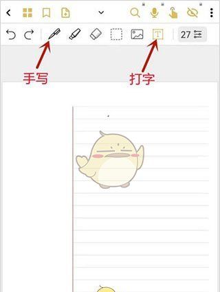 《云记》使用教程