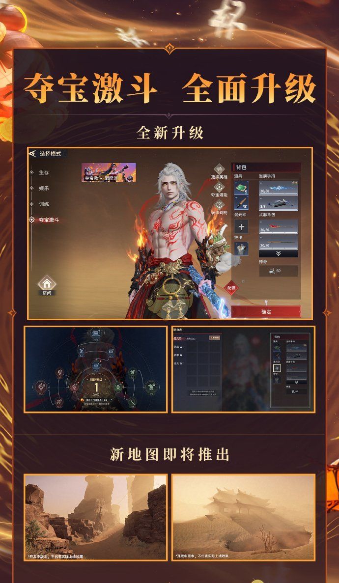 《永劫无间手游》互创之夜兑换码领取