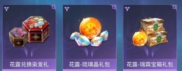 《永劫无间手游》获取花露方法