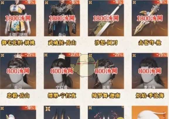 《永劫无间手游》元宵节奖励汇总2025