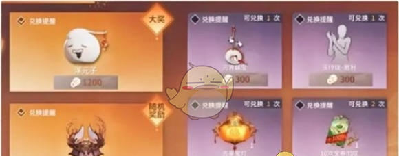 《永劫无间手游》元宵节奖励汇总2025