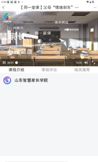 养教有方app使用方法