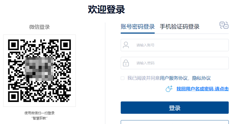 《云课堂智慧职教》mooc课程官网入口