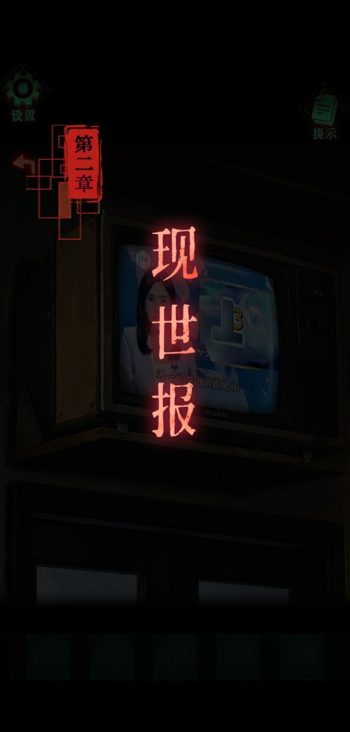 怨楼第二章通关攻略图文详情
