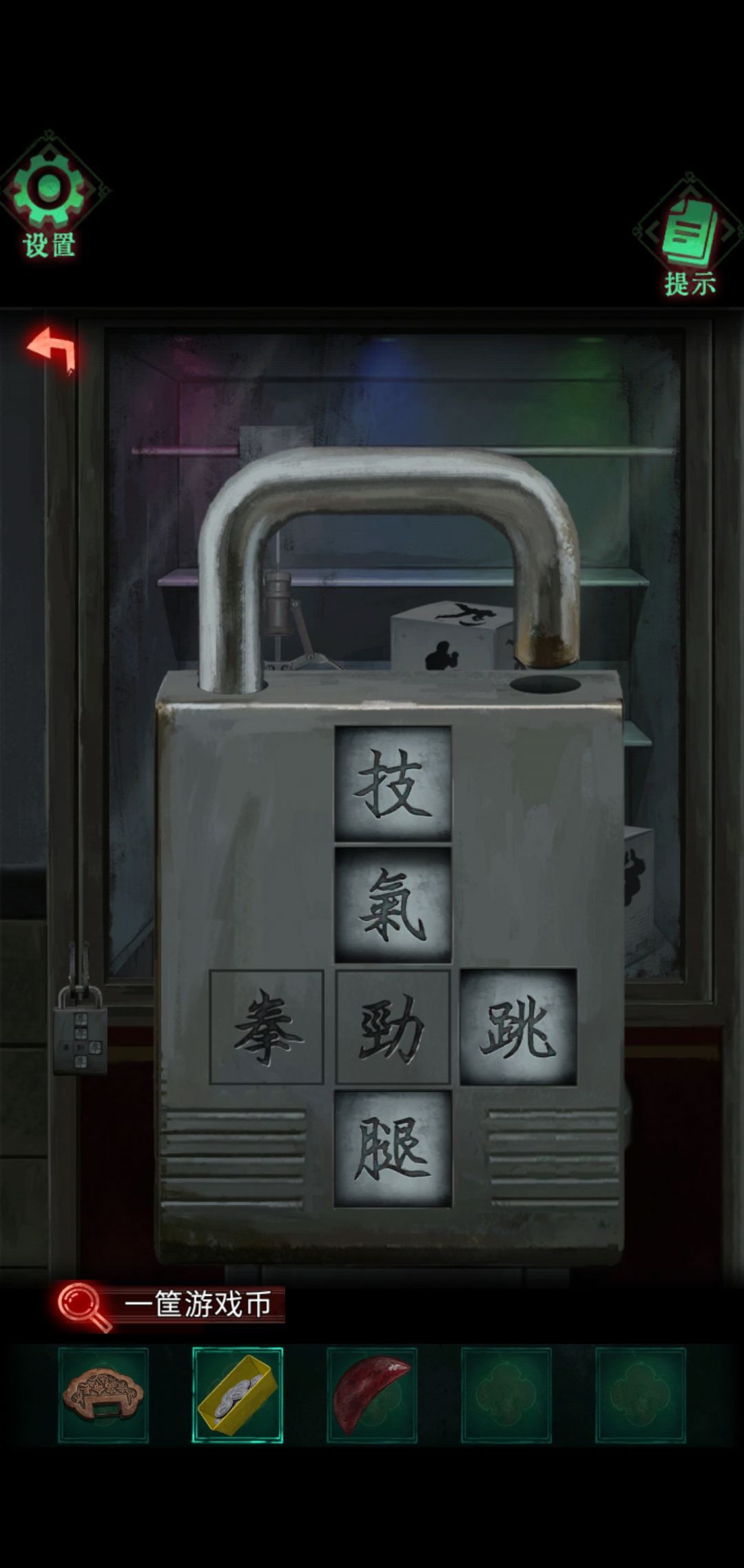 怨楼第二章通关攻略图文详情