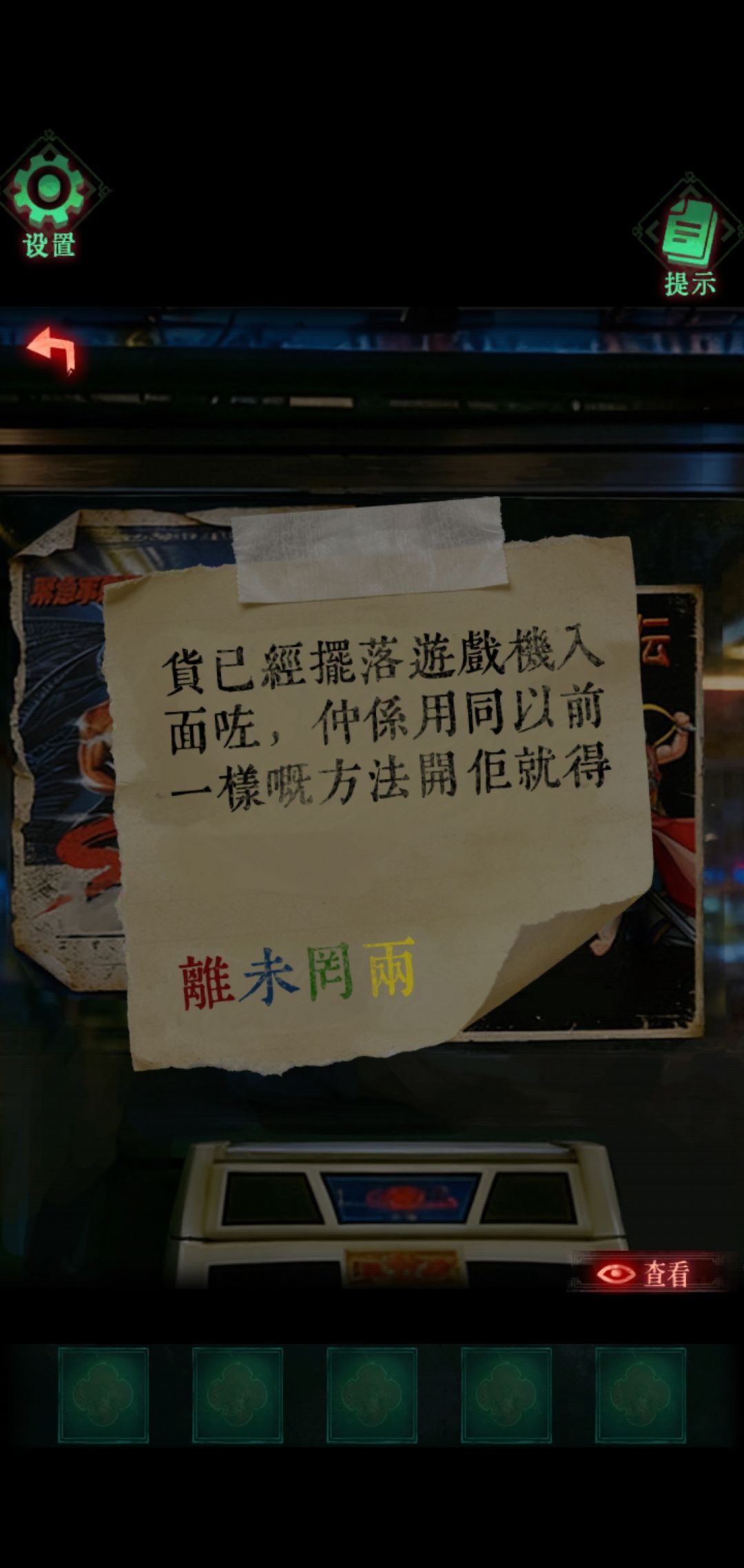 怨楼第三章通关攻略图文详情
