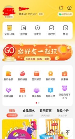 《一鹿拼》使用教程