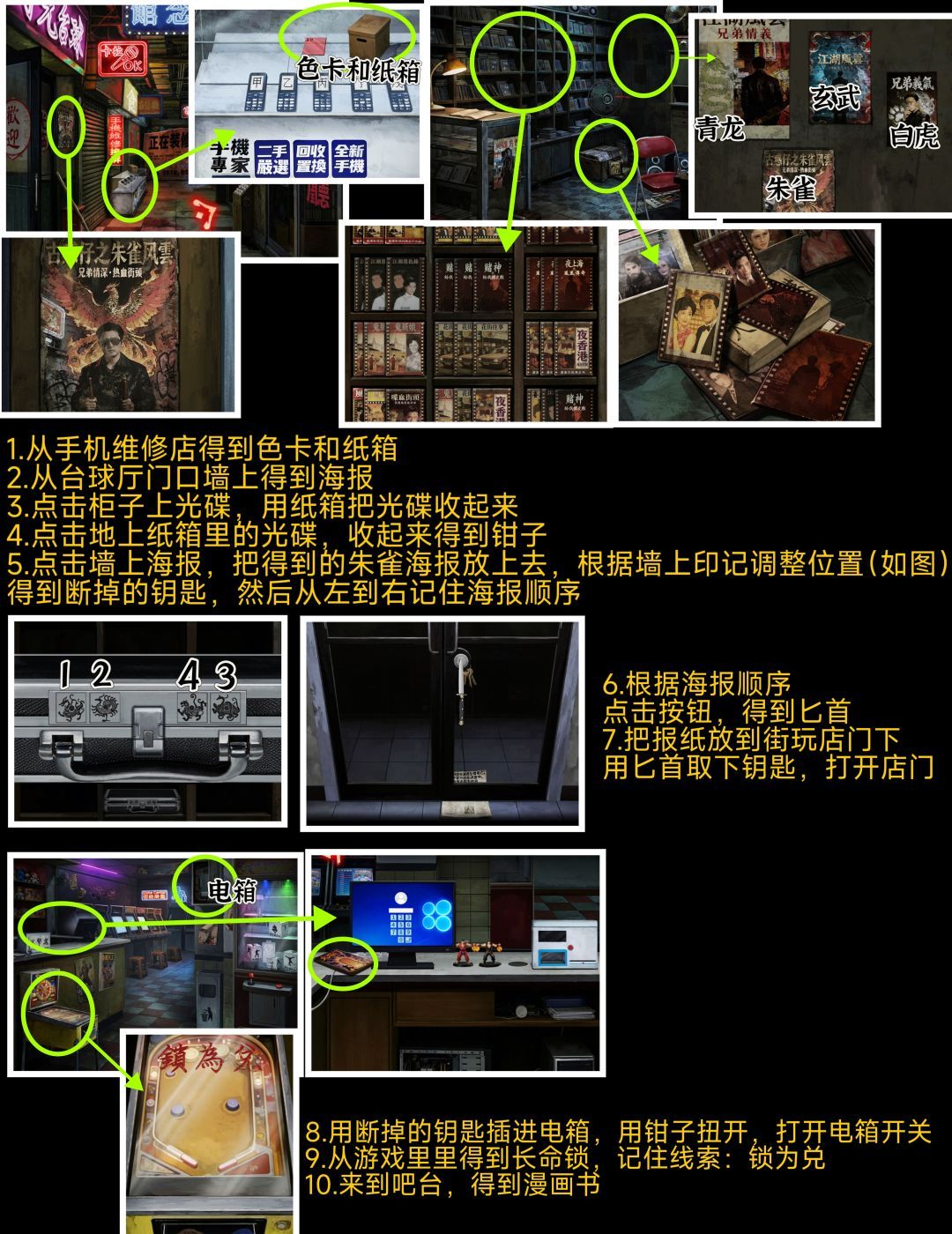 怨楼全章节通关攻略汇总