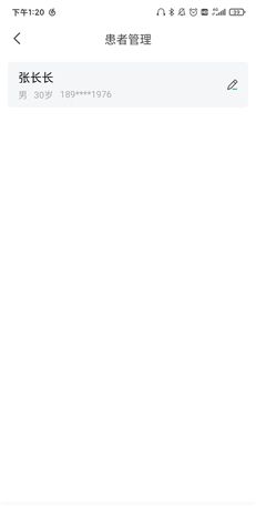 《医鹿》删除问诊记录方法