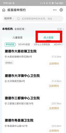 《医鹿怎么》实名认证方法