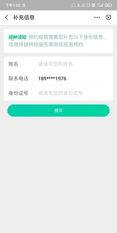 《医鹿怎么》实名认证方法