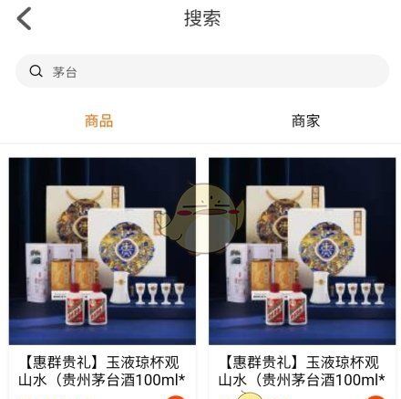 《一码贵州》购买茅台方法