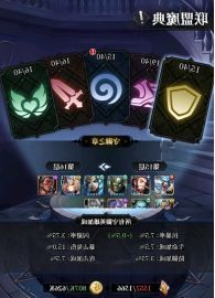 永暮幻想联盟功能玩法一览