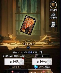 永暮幻想钻石使用推荐