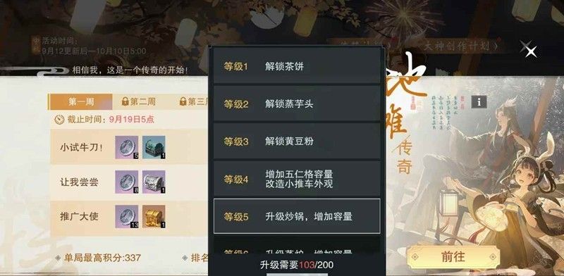 《一梦江湖》地摊传奇玩法攻略