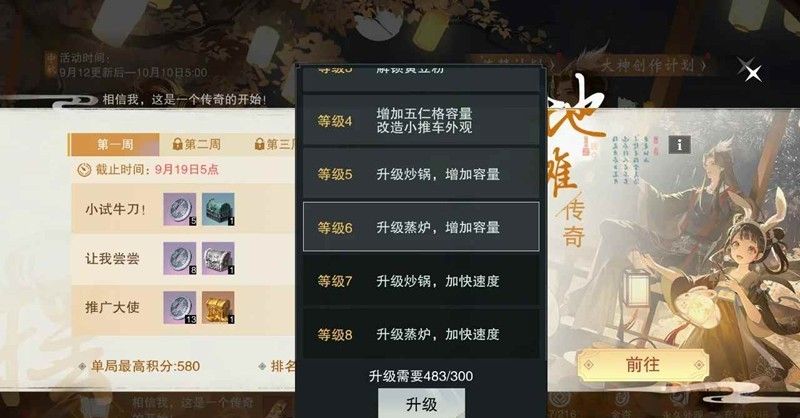 《一梦江湖》地摊传奇玩法攻略