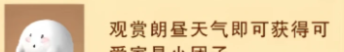 一梦江湖天宵游园成就达成攻略2026