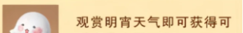 一梦江湖天宵游园成就达成攻略2026