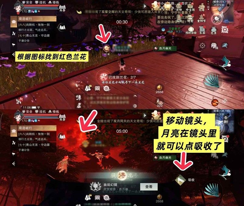 《一梦江湖》限时兰花头饰获取攻略