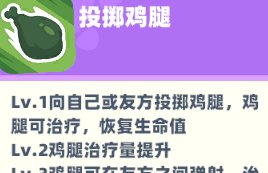 《野蛮人大作战2》辅助篇英雄天赋组合推荐