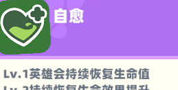 《野蛮人大作战2》坦克英雄天赋组合推荐