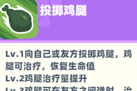 《野蛮人大作战2》坦克英雄天赋组合推荐