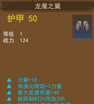 《妖魔噬魂》新手玩法攻略