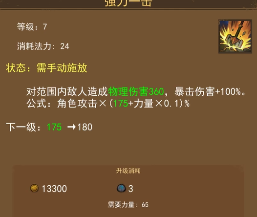 《妖魔噬魂》新手玩法攻略