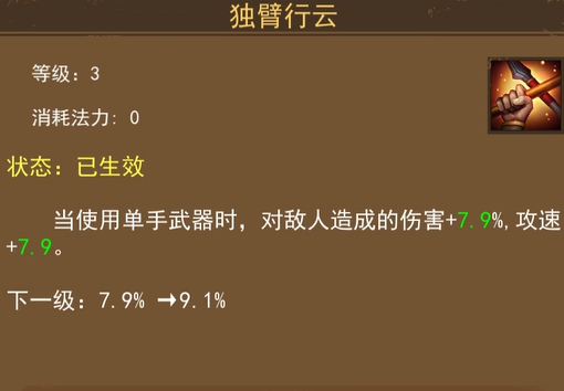 《妖魔噬魂》新手玩法攻略