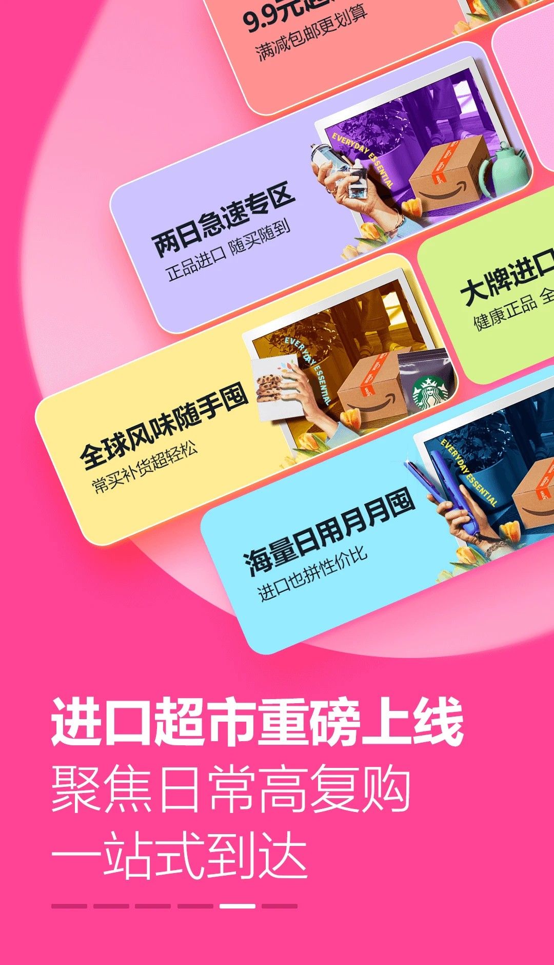 亚马逊网页版登录入口官网
