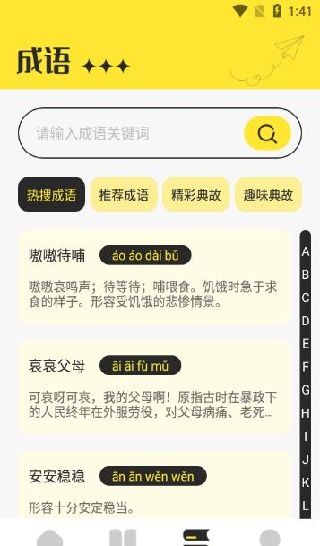 夜猫阅读app使用说明