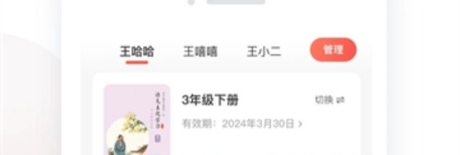 一米阅读家长版app登录方式介绍