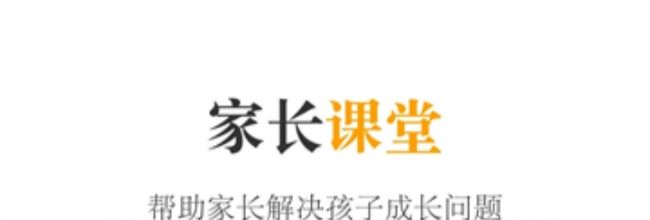 一米阅读家长版app孩子账号删除方法