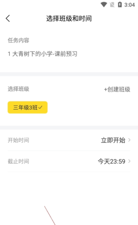 《一米阅读老师》布置作业方法