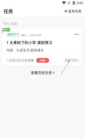 《一米阅读老师》改作业方法介绍