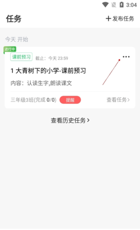 《一米阅读老师》删除任务方法