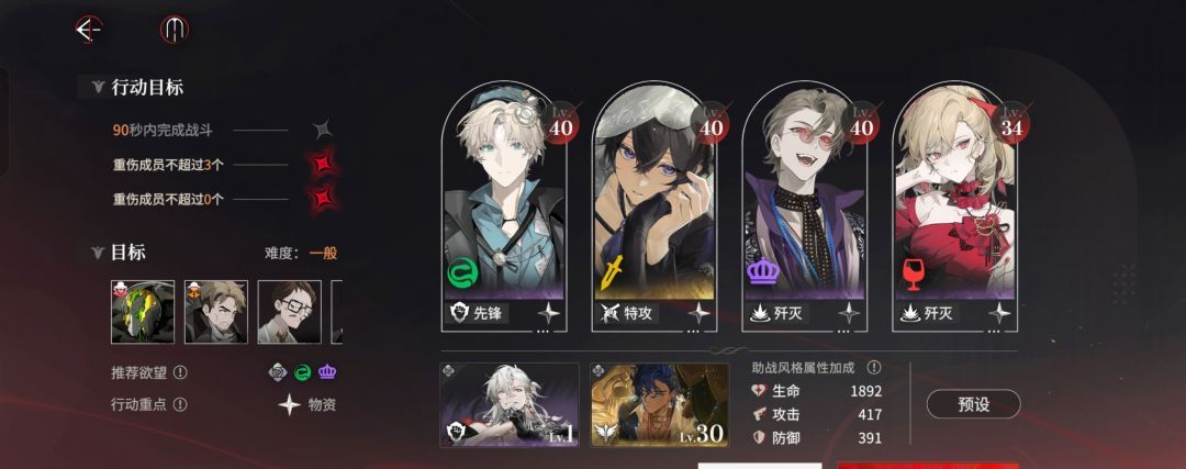 《夜幕之下》激战1-5无六星超低配攻略