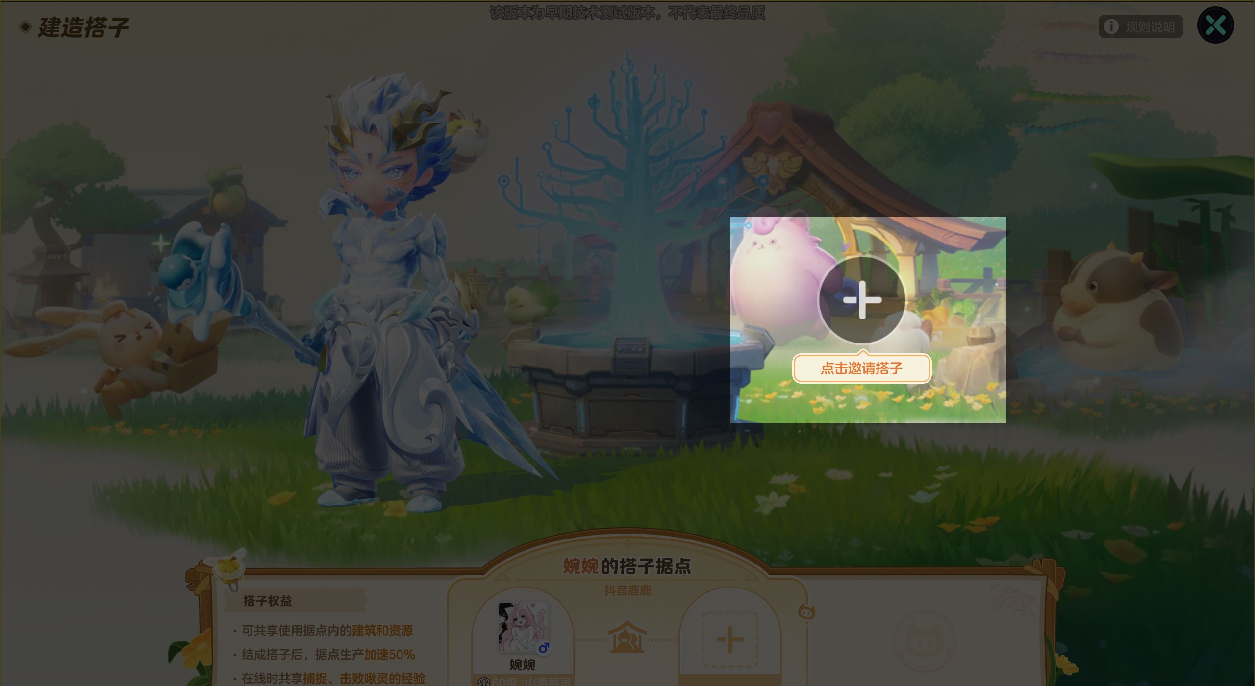 《元梦之星》友谊旗帜玩法介绍