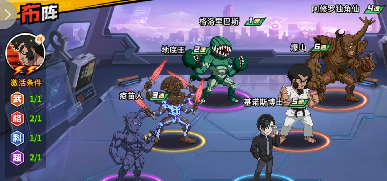 《一拳超人：最强之男》爆山阵容搭配推荐
