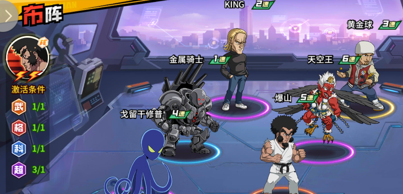 《一拳超人：最强之男》爆山阵容搭配推荐