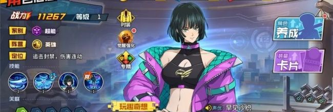 《一拳超人:最强之男》戈留干修普技能解析