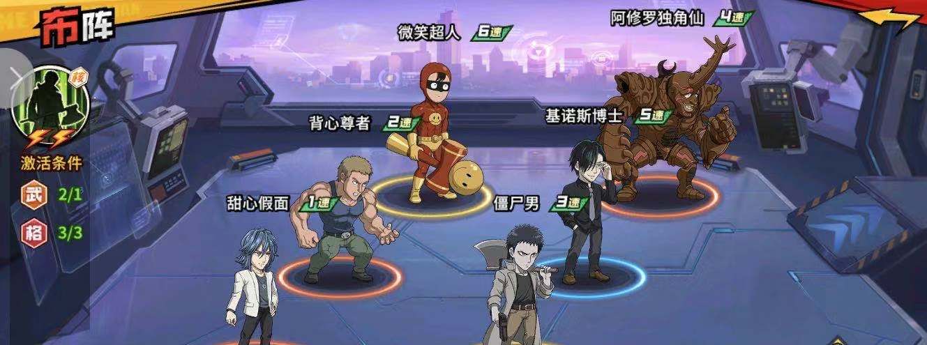 《一拳超人：最强之男》僵尸男阵容搭配推荐
