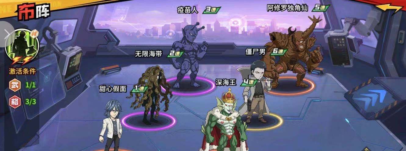 《一拳超人：最强之男》僵尸男阵容搭配推荐
