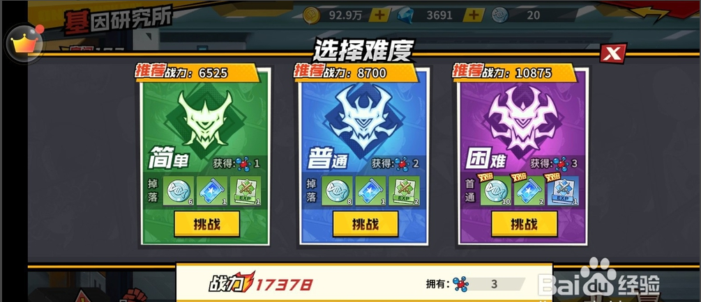 《一拳超人：最强之男》基因研究所玩法攻略