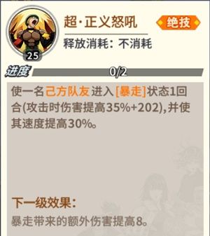 《一拳超人：最强之男》无证骑士技能解析