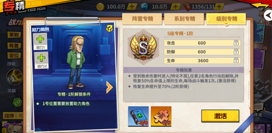 《一拳超人：最强之男》专精系统介绍