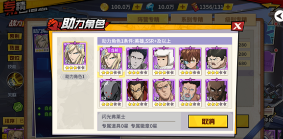 《一拳超人：最强之男》专精系统介绍