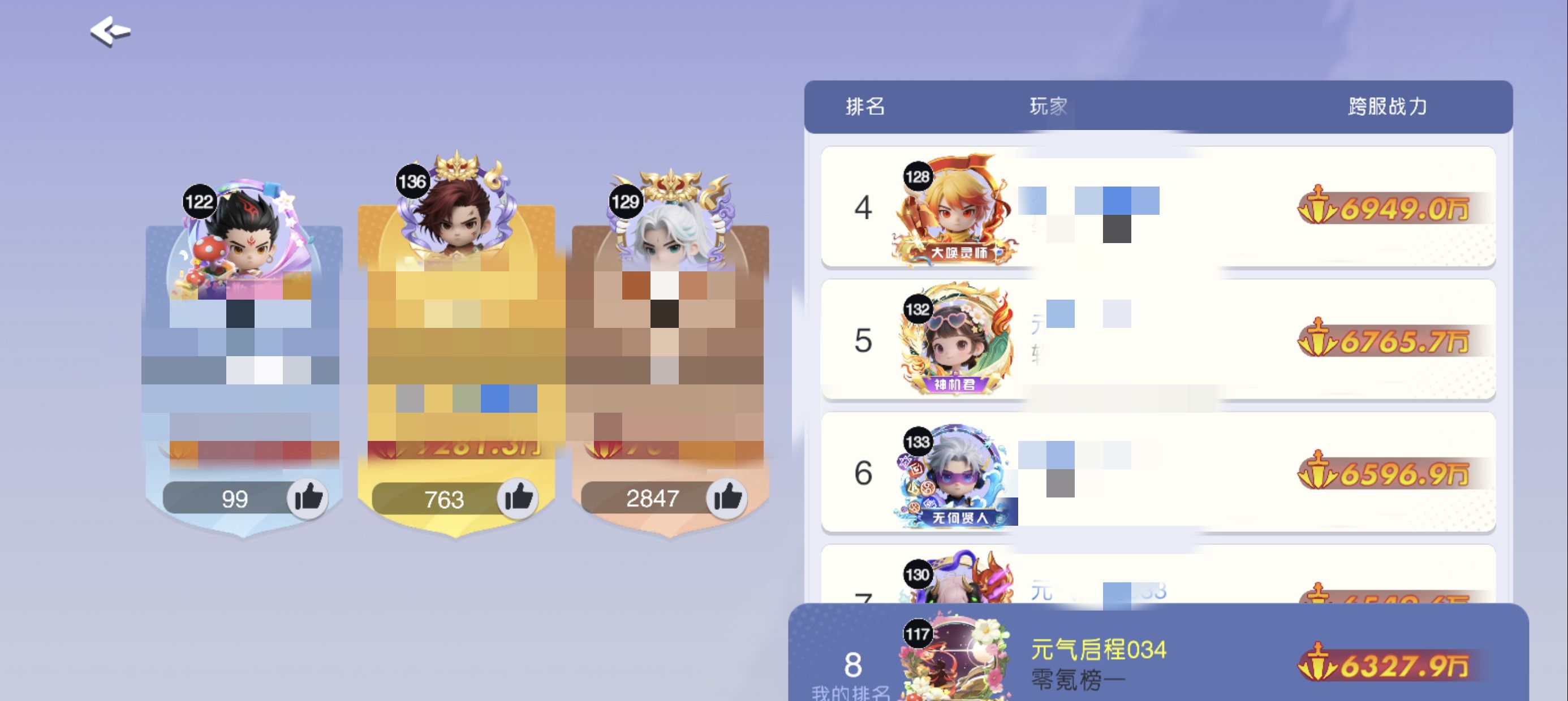 元气唤灵师山海界域高伤害技巧